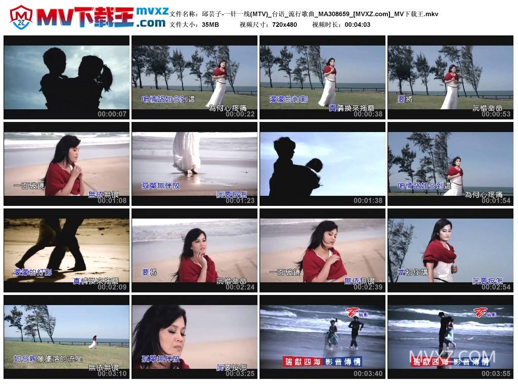 邱芸子-一针一线(MTV)_台语_流行歌曲_MA308659